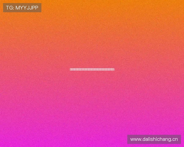 山猫球队是否拿过总冠军山猫队历史战绩与冠军前景深度全面解析